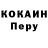 Codein напиток Lean (лин) Xanail Birxart