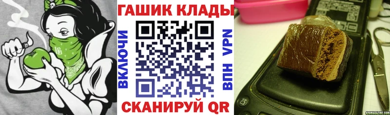 ГАШ хэш Купить Горячий Ключ