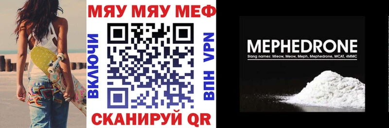 Купить закладки  Горячий Ключ  Мефедрон VHQ 