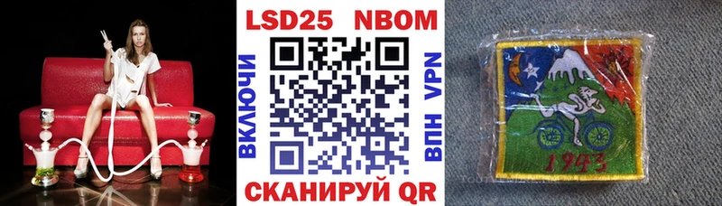 Марки 25I-NBOMe 1,5мг  Купить закладки  Горячий Ключ 