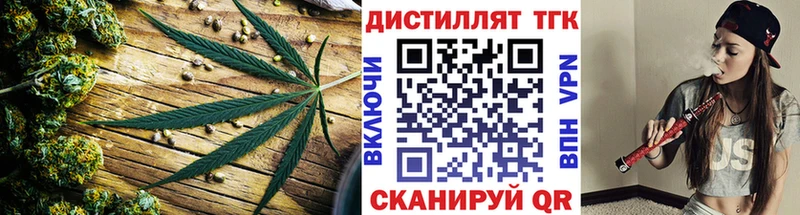 Купить закладки  Горячий Ключ  Дистиллят ТГК THC oil 